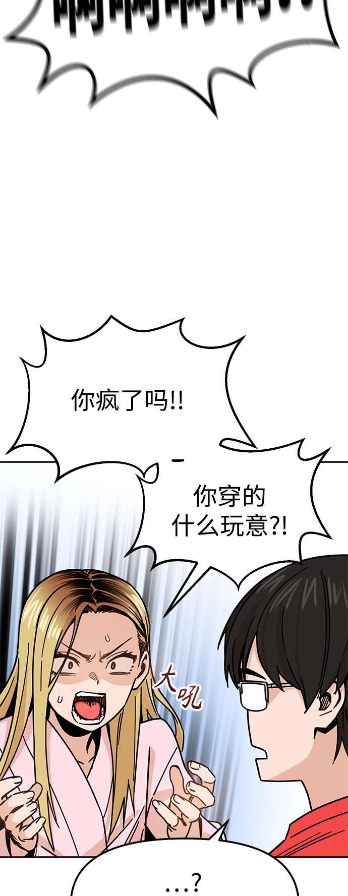 莫名成了天生一对第2话 所以我们结婚了