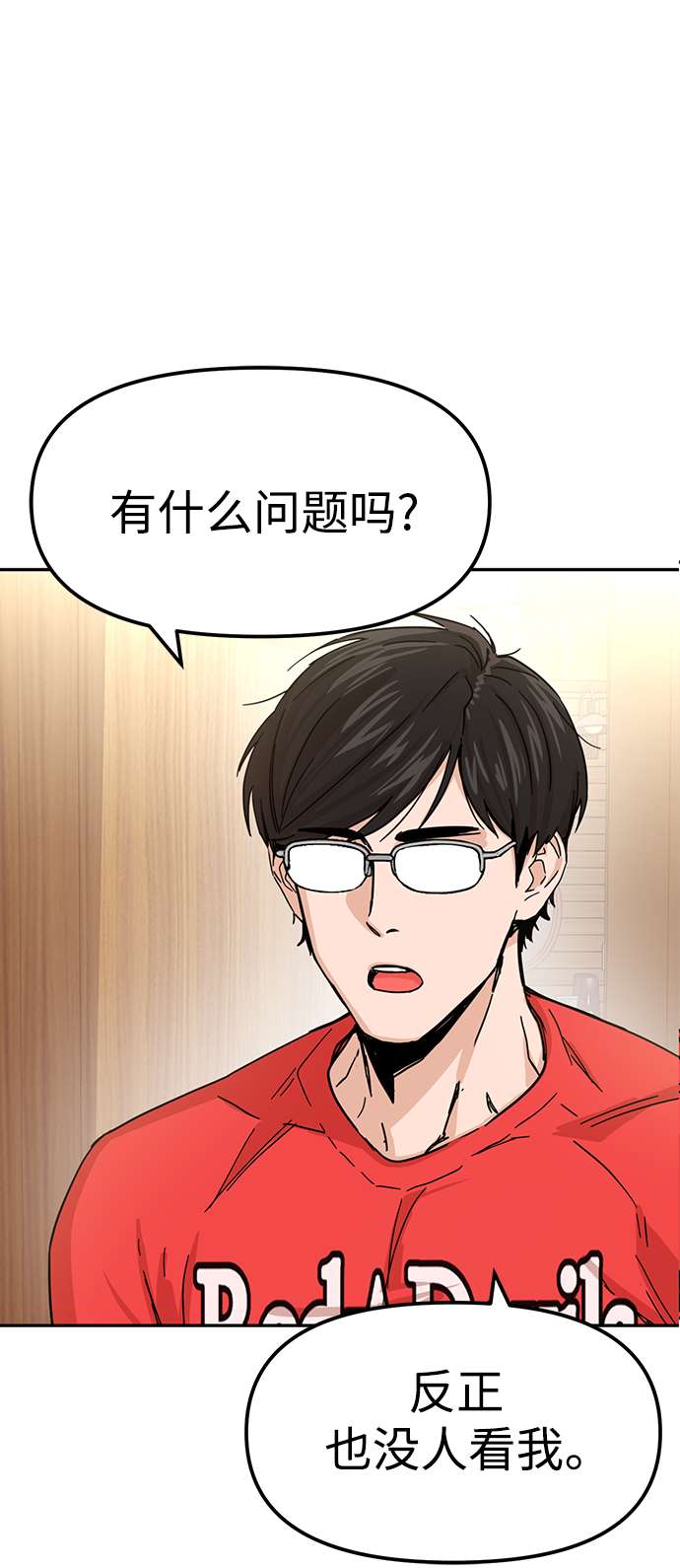 莫名成了天生一对第2话 所以我们结婚了