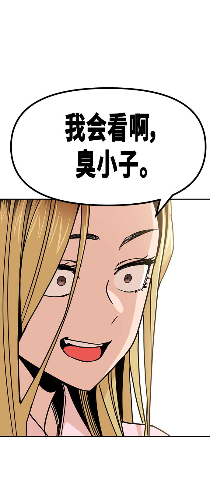 莫名成了天生一对第2话 所以我们结婚了