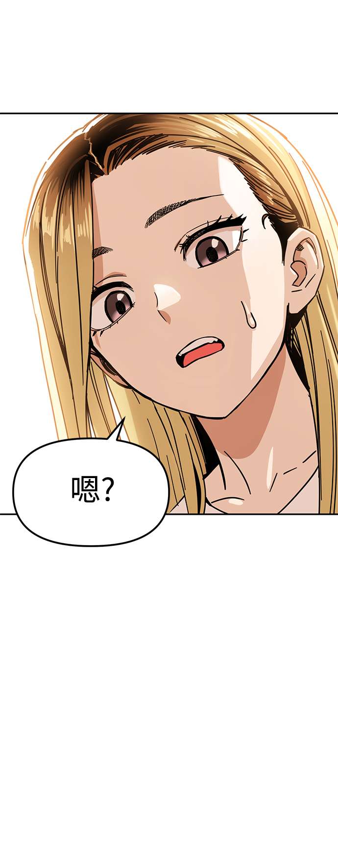 莫名成了天生一对第3话 好丢人