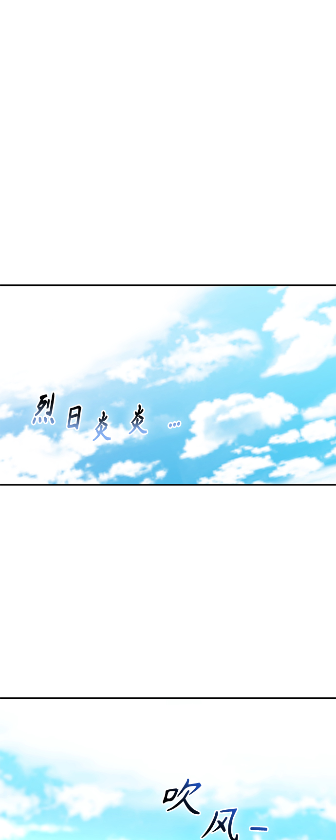 莫名成了天生一对第3话 好丢人