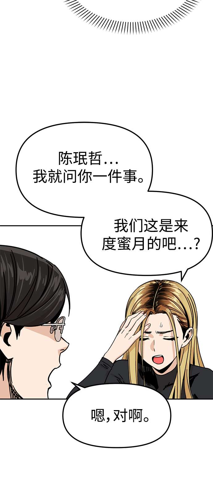 莫名成了天生一对第3话 好丢人