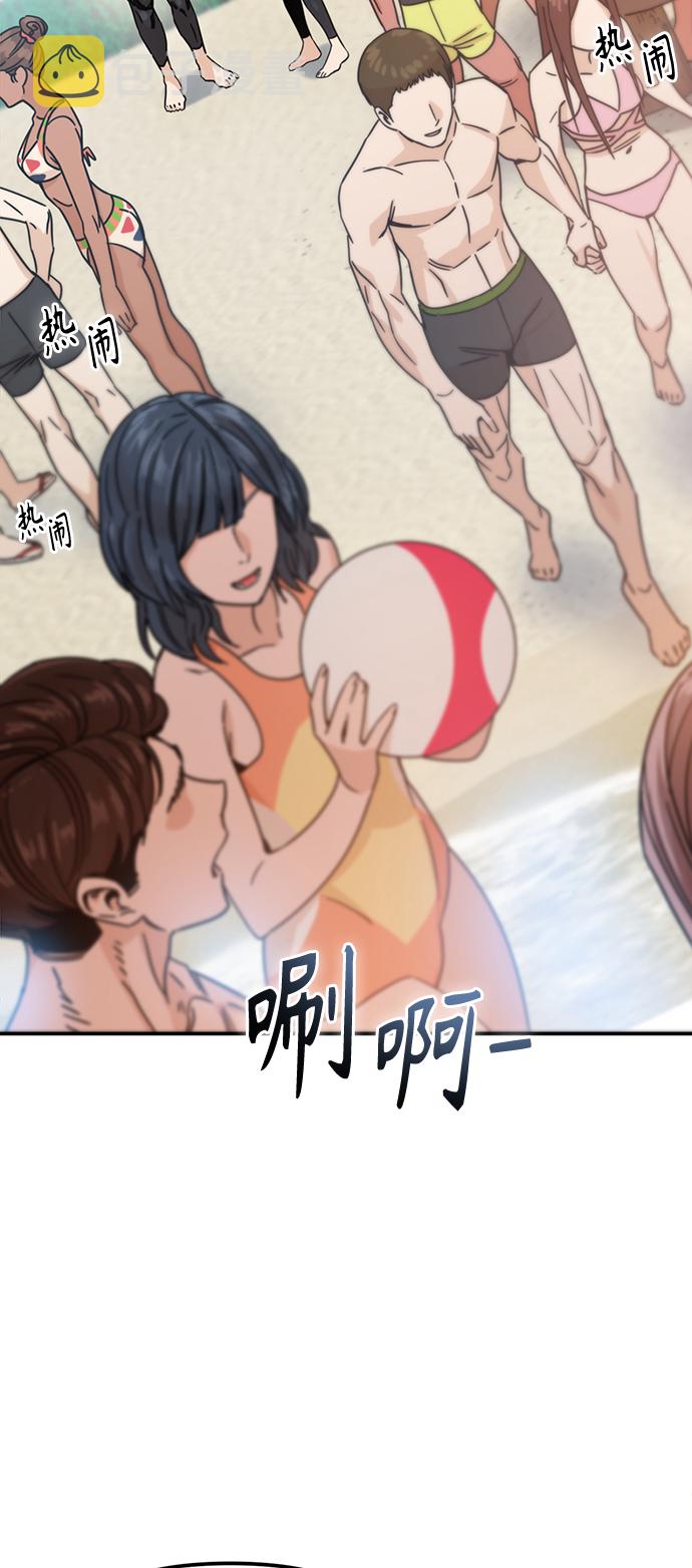 莫名成了天生一对第3话 好丢人