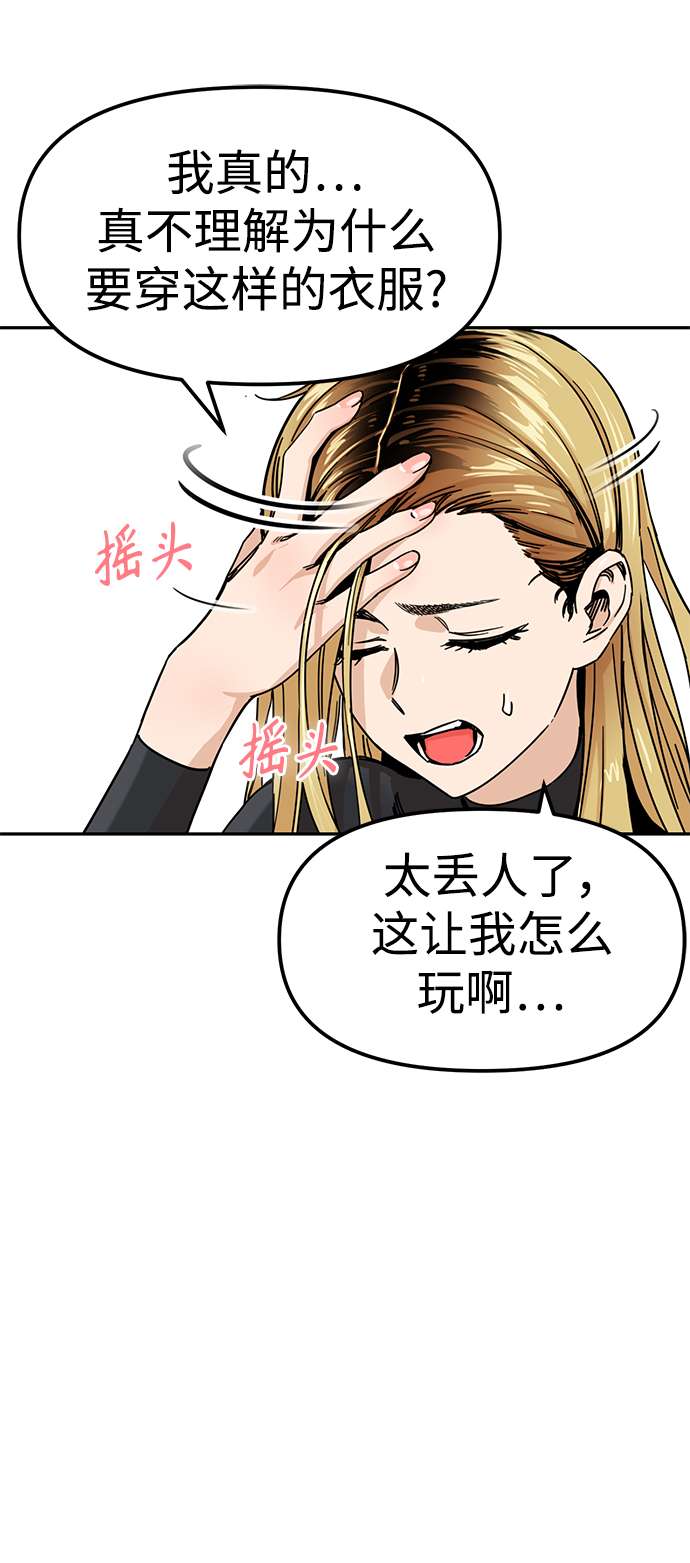 莫名成了天生一对第3话 好丢人