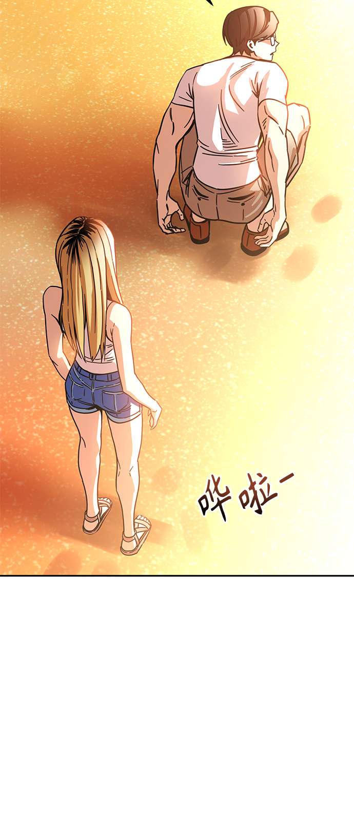 莫名成了天生一对第3话 好丢人