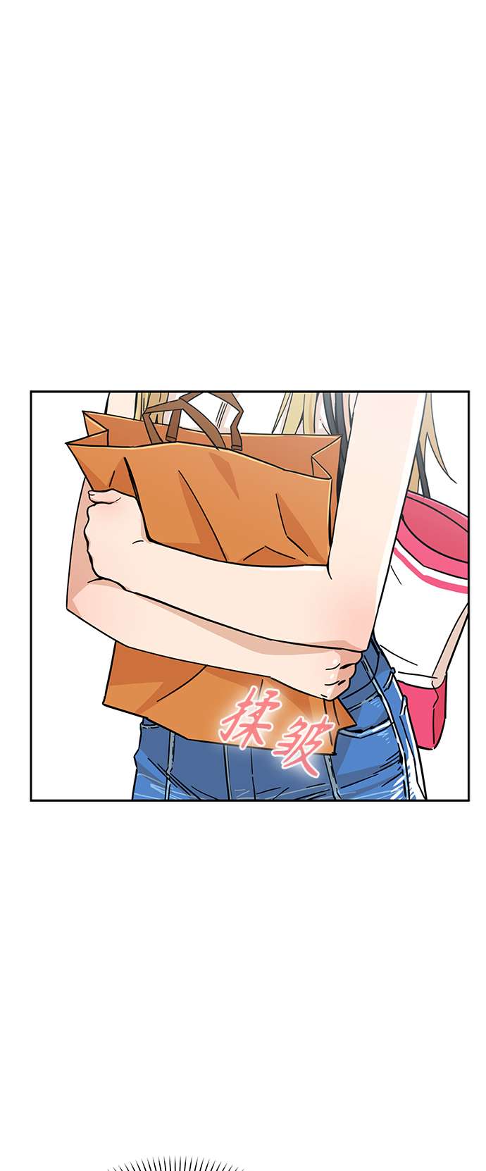 莫名成了天生一对第3话 好丢人