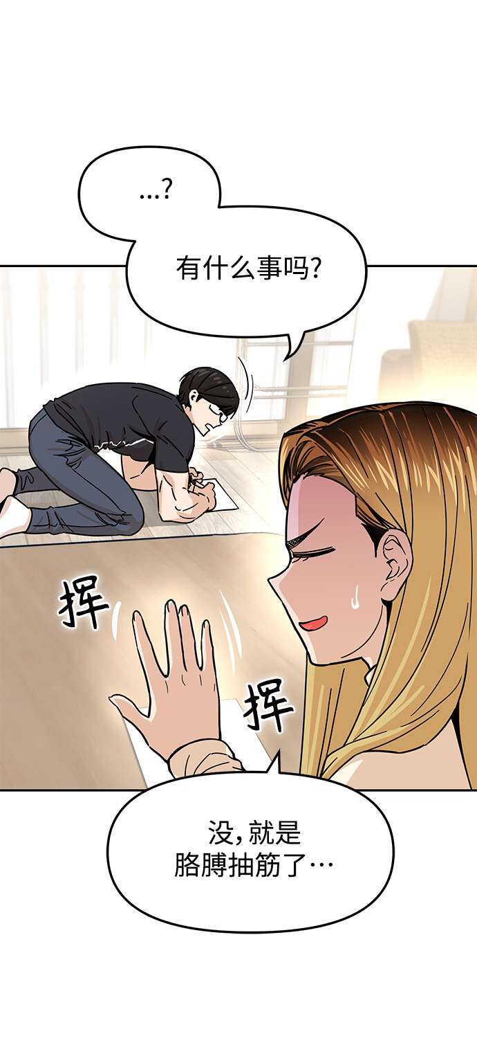 莫名成了天生一对第4话 该契约在相互协议下