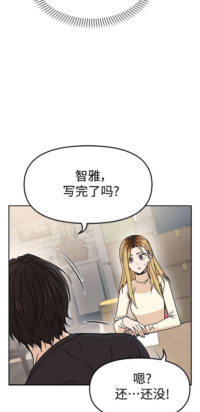 莫名成了天生一对第4话 该契约在相互协议下