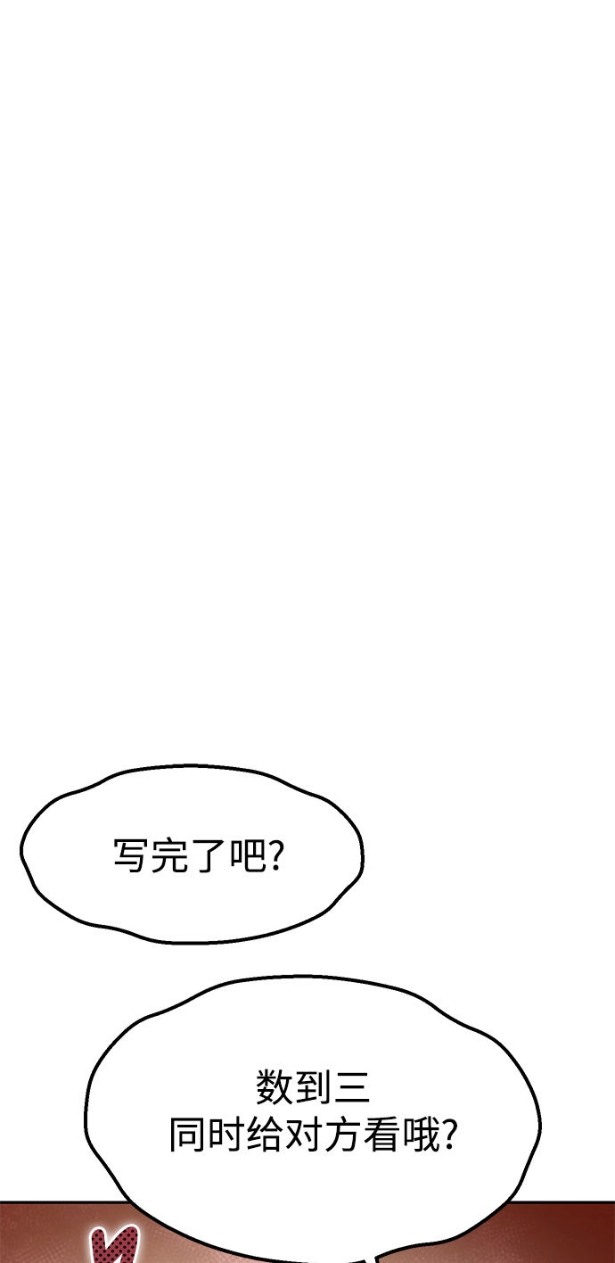 莫名成了天生一对第4话 该契约在相互协议下