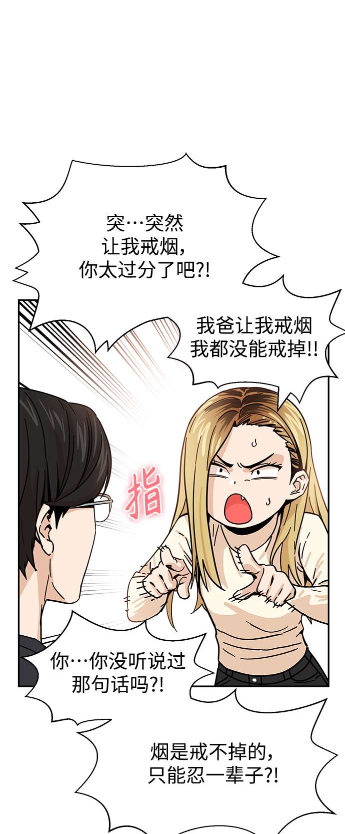 莫名成了天生一对第4话 该契约在相互协议下