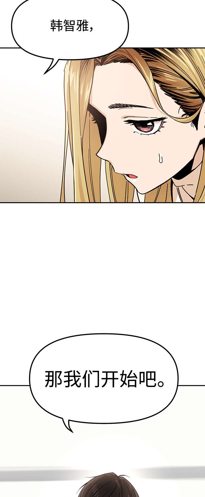 莫名成了天生一对第4话 该契约在相互协议下