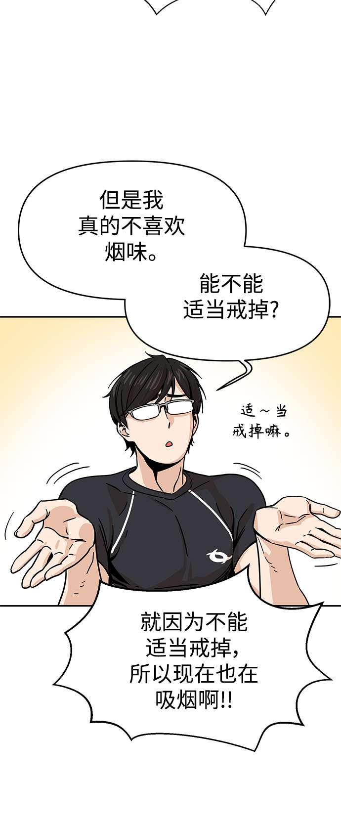 莫名成了天生一对第4话 该契约在相互协议下