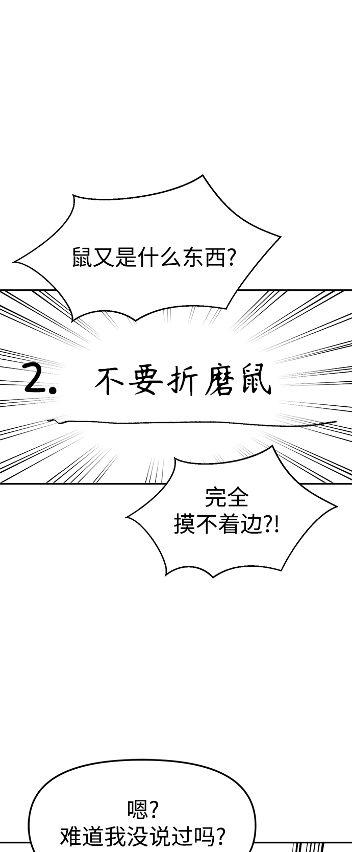 莫名成了天生一对第4话 该契约在相互协议下