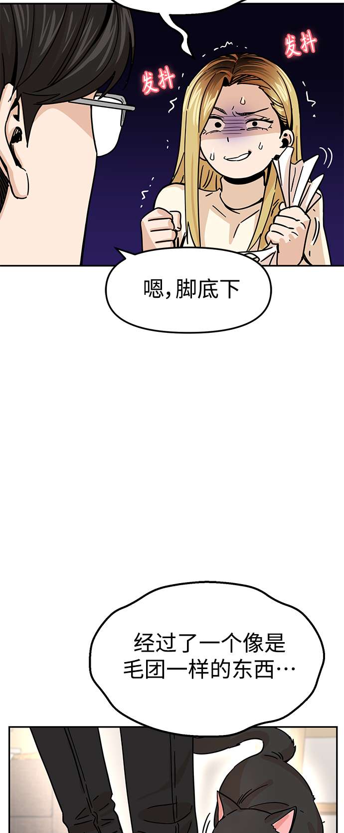 莫名成了天生一对第4话 该契约在相互协议下