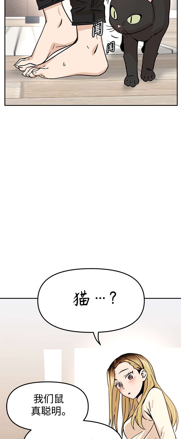 莫名成了天生一对第4话 该契约在相互协议下
