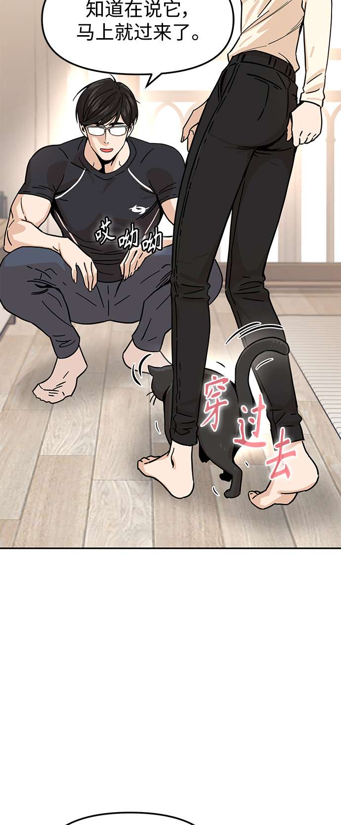莫名成了天生一对第4话 该契约在相互协议下