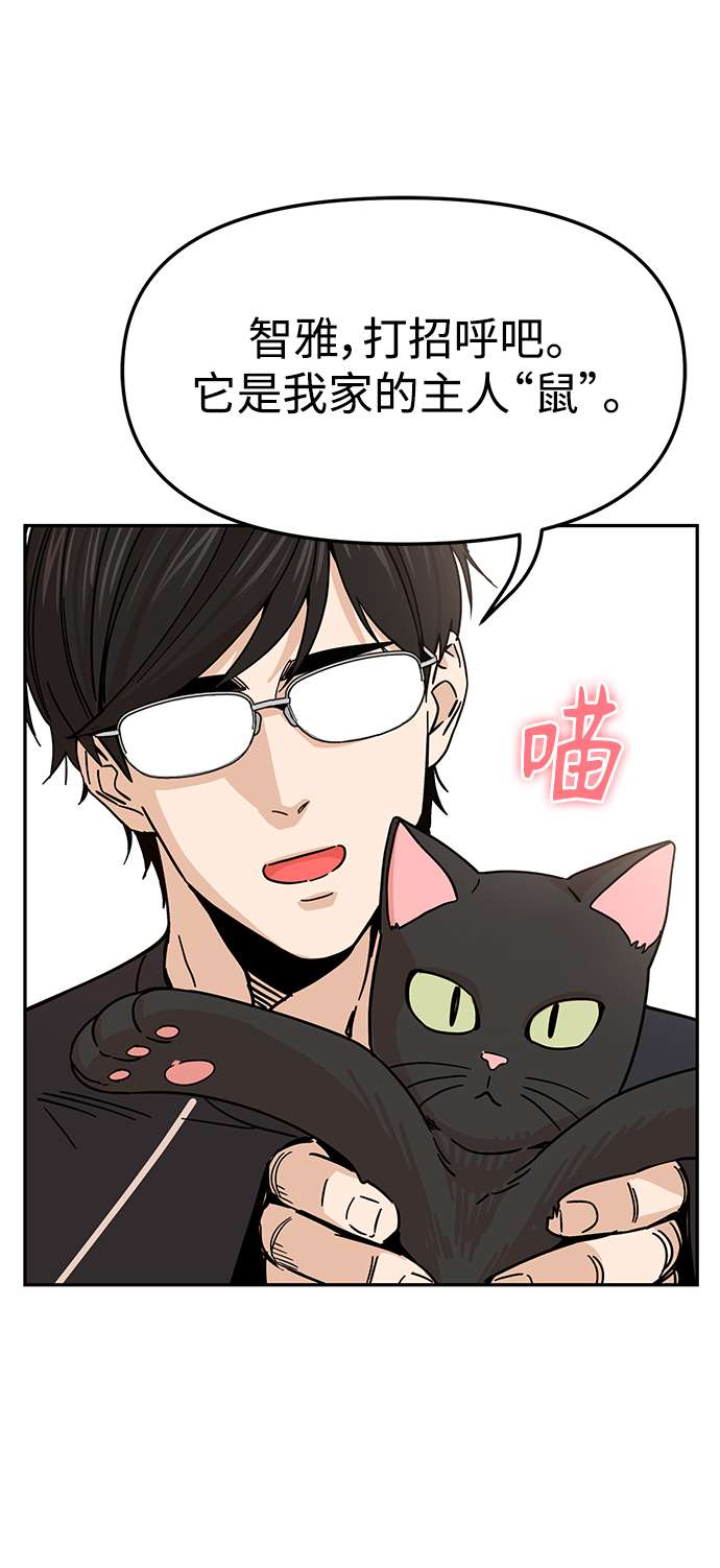 莫名成了天生一对第4话 该契约在相互协议下