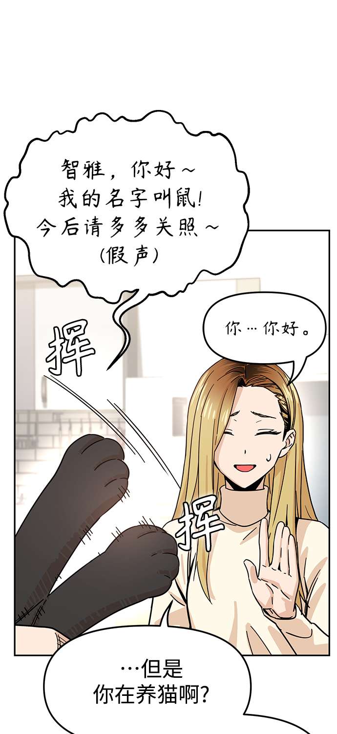 莫名成了天生一对第4话 该契约在相互协议下