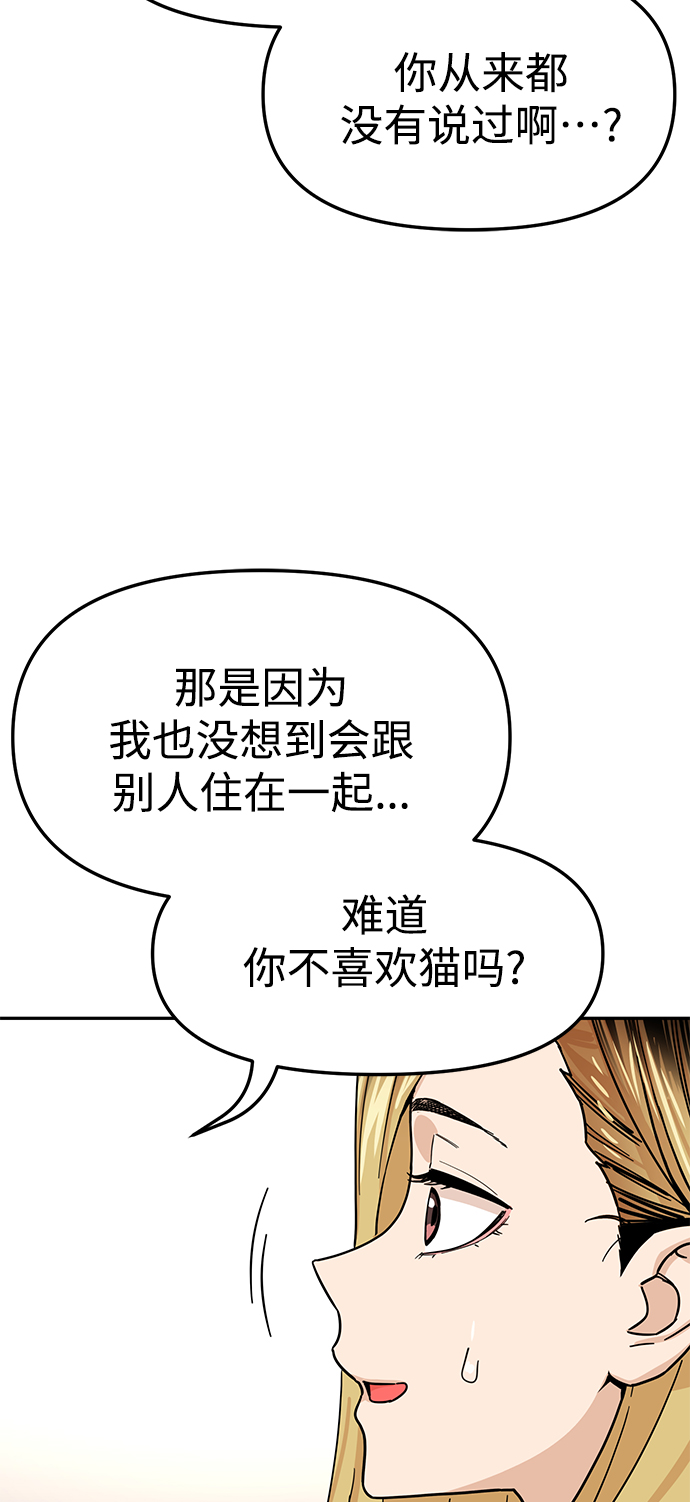 莫名成了天生一对第4话 该契约在相互协议下