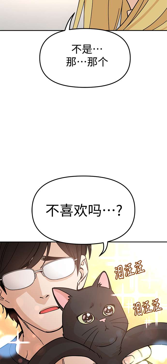 莫名成了天生一对第4话 该契约在相互协议下