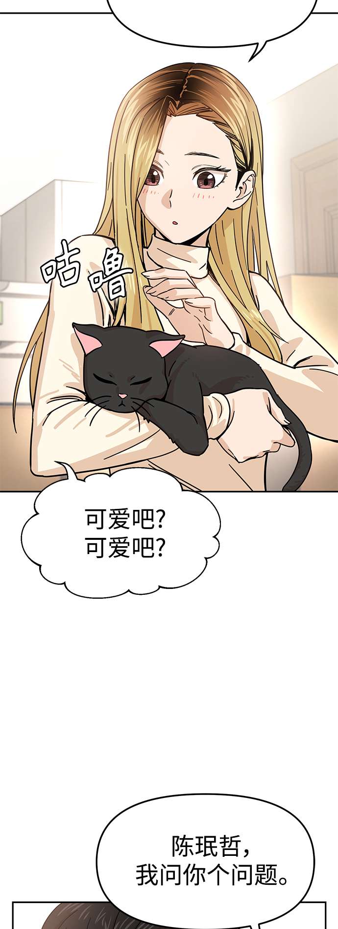 莫名成了天生一对第4话 该契约在相互协议下