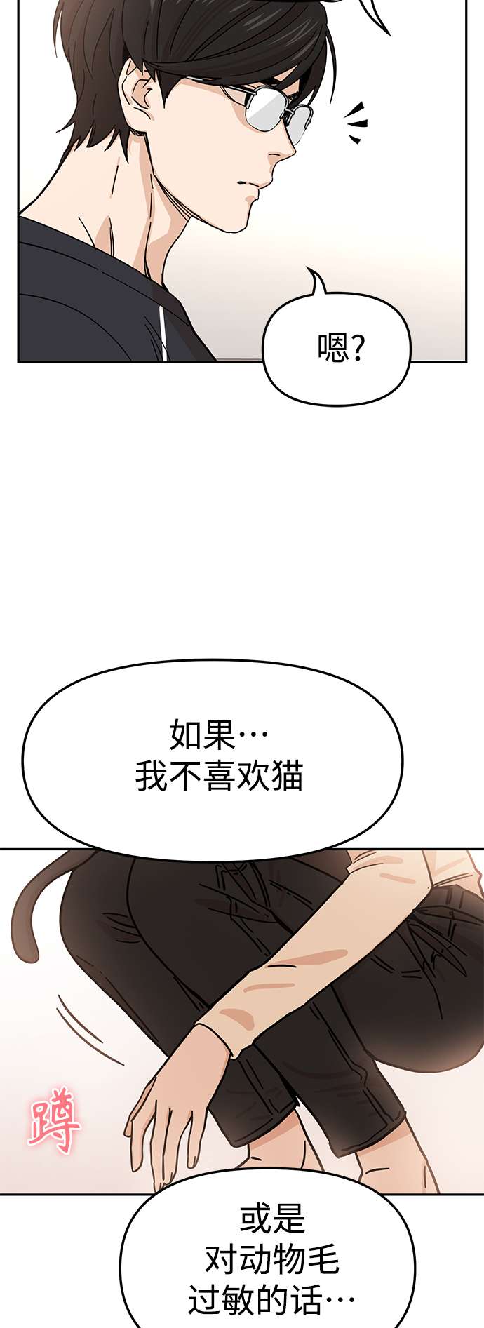 莫名成了天生一对第4话 该契约在相互协议下