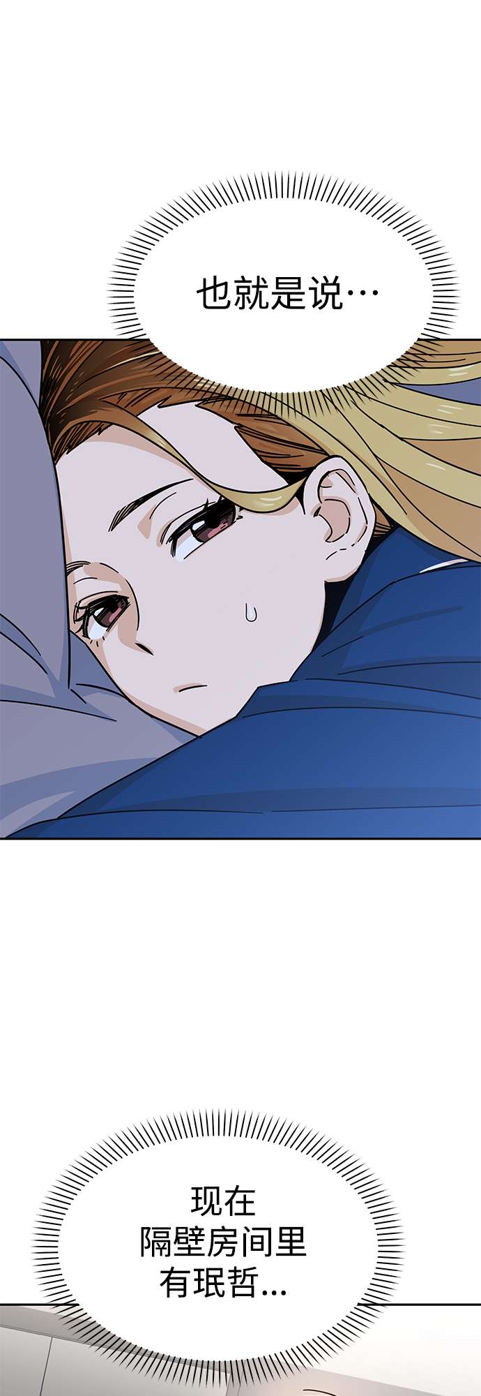 莫名成了天生一对第5话 这家伙挺勤快