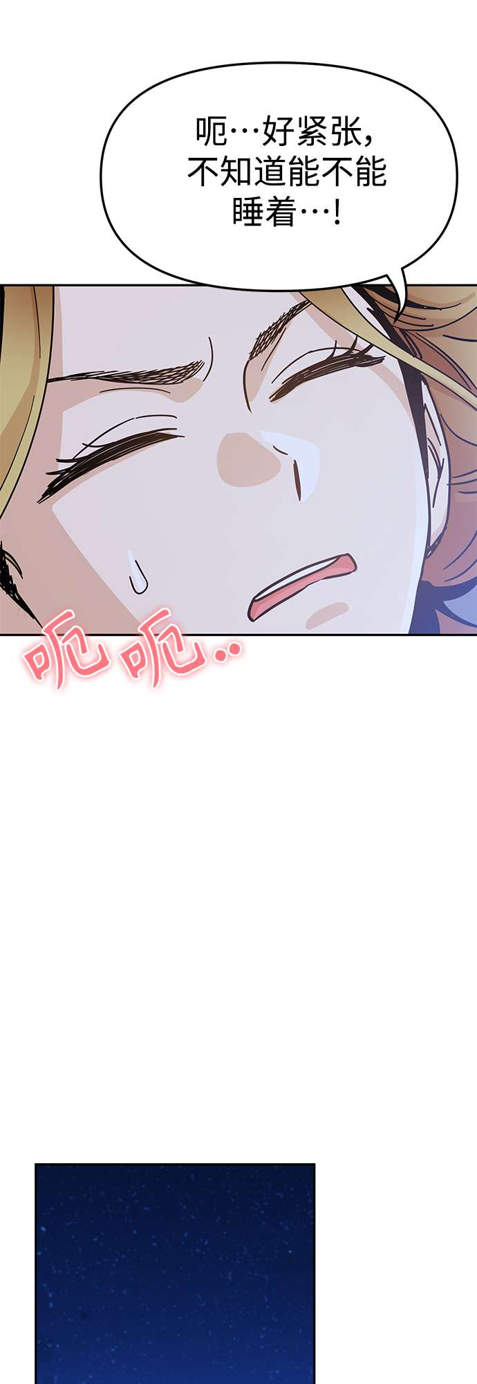 莫名成了天生一对第5话 这家伙挺勤快