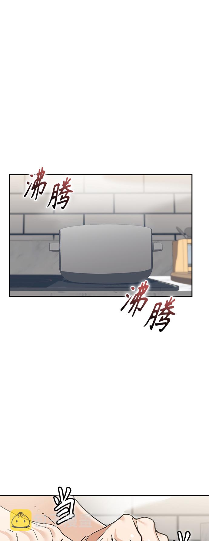 莫名成了天生一对第5话 这家伙挺勤快
