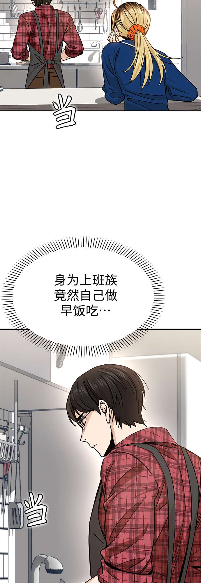 莫名成了天生一对第5话 这家伙挺勤快