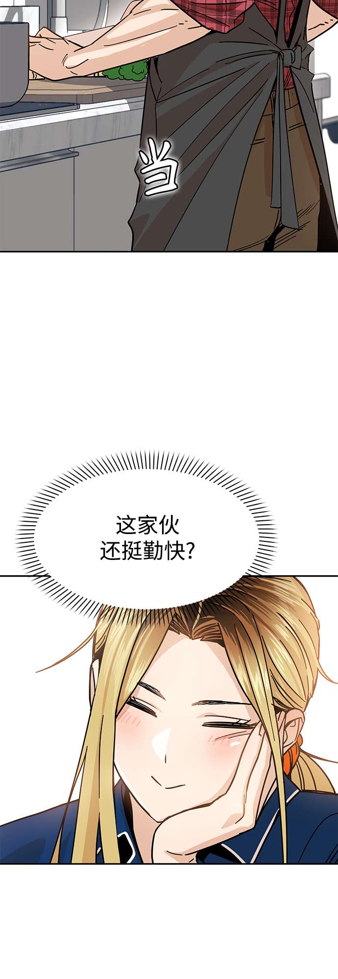 莫名成了天生一对第5话 这家伙挺勤快