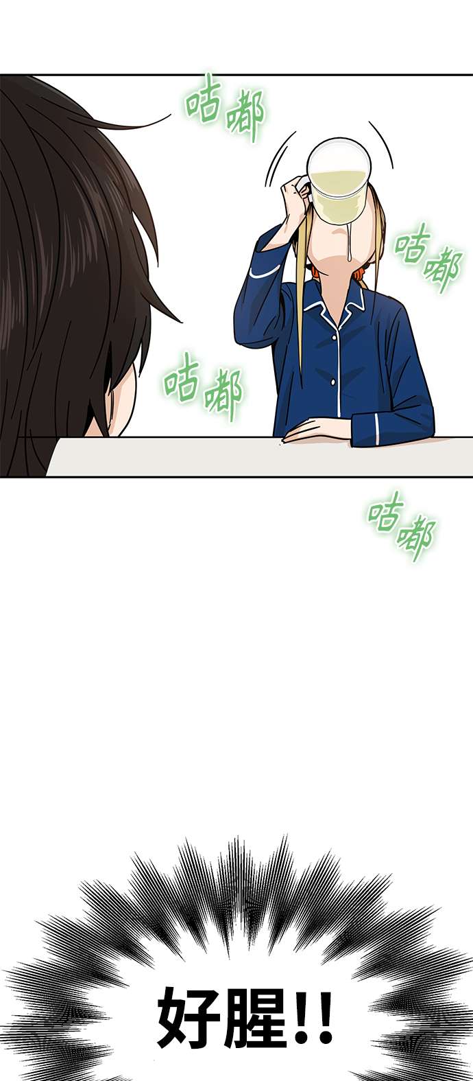 莫名成了天生一对第5话 这家伙挺勤快
