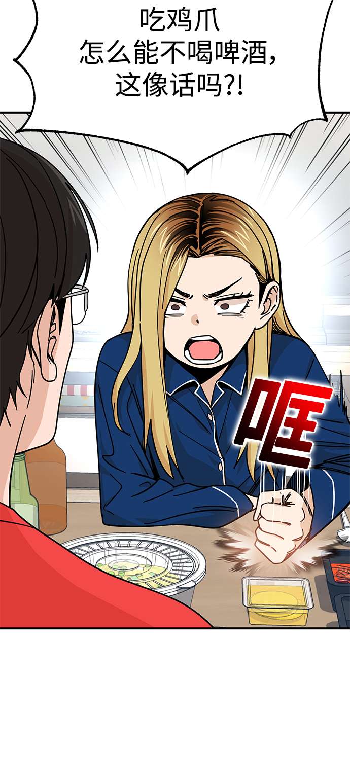 莫名成了天生一对第8话 CONTINUE…？