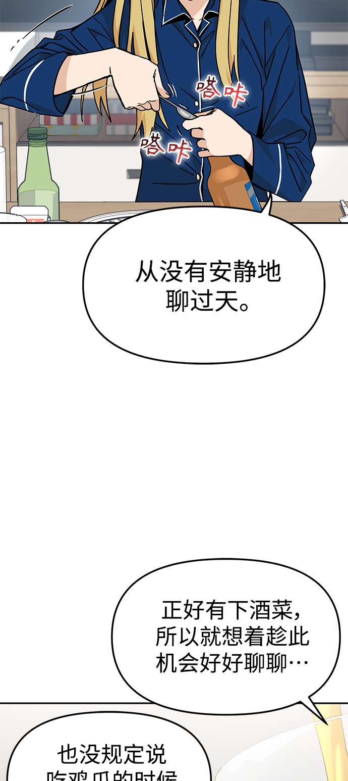 莫名成了天生一对第8话 CONTINUE…？