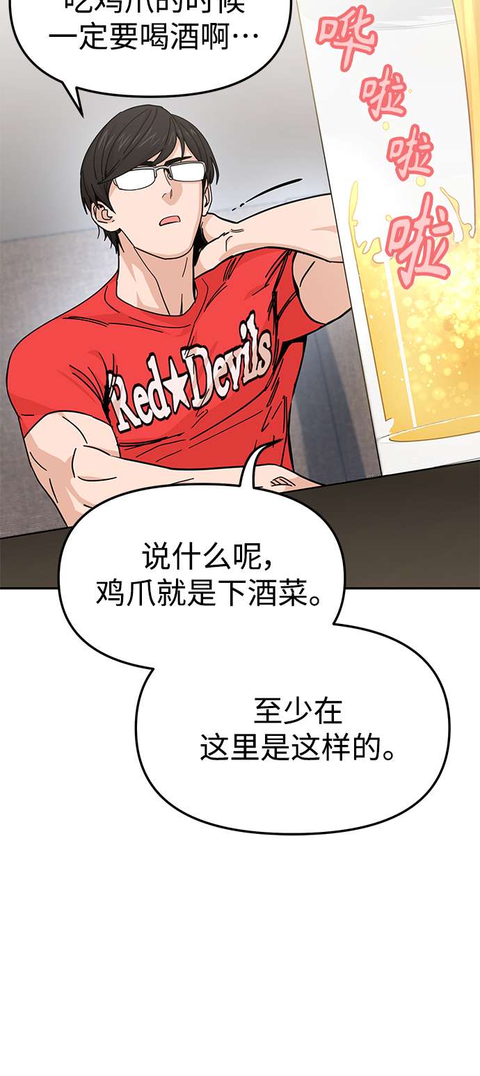 莫名成了天生一对第8话 CONTINUE…？