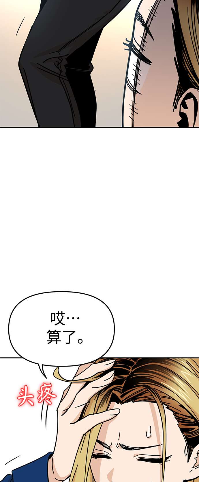 莫名成了天生一对第8话 CONTINUE…？