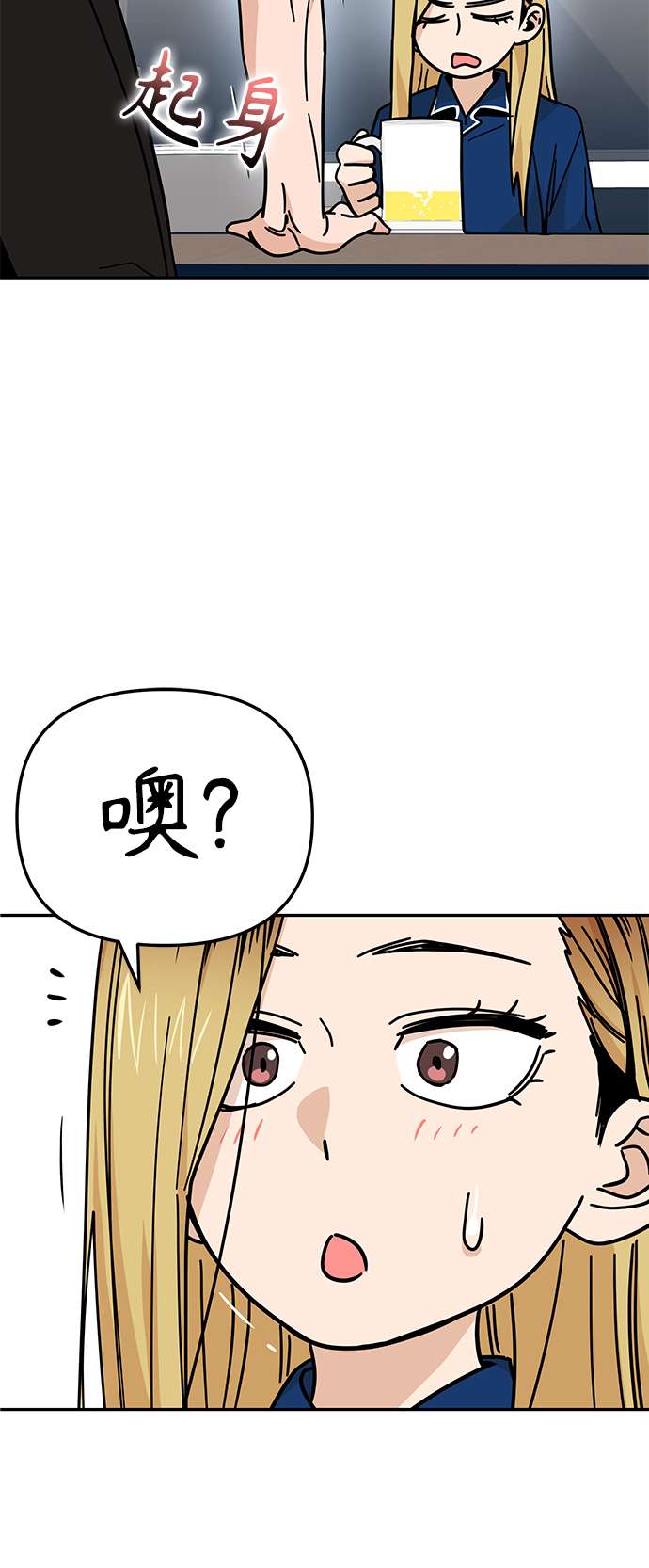 莫名成了天生一对第8话 CONTINUE…？