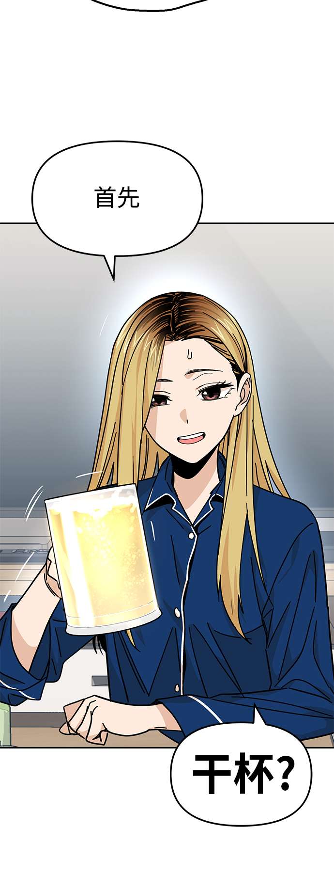 莫名成了天生一对第8话 CONTINUE…？