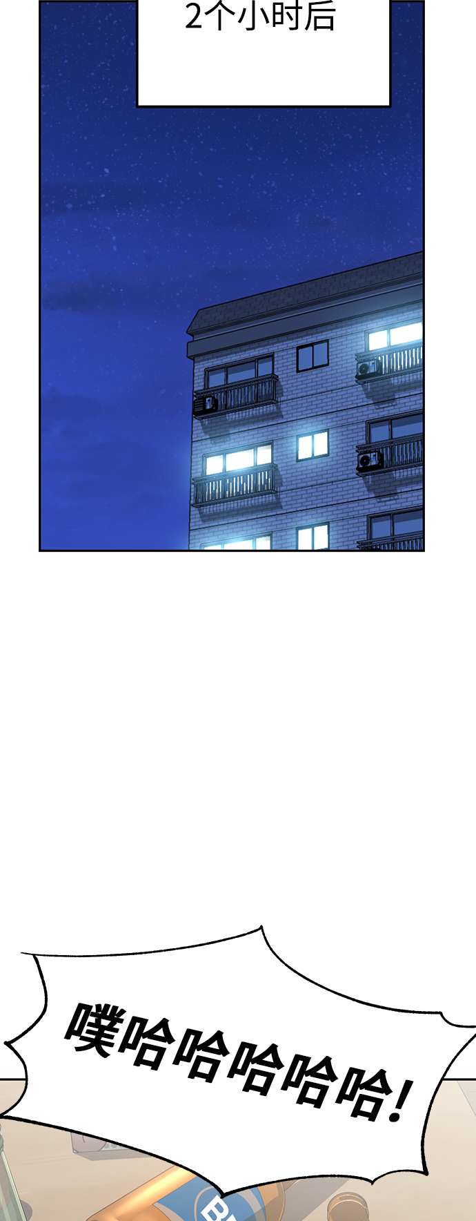 莫名成了天生一对第8话 CONTINUE…？