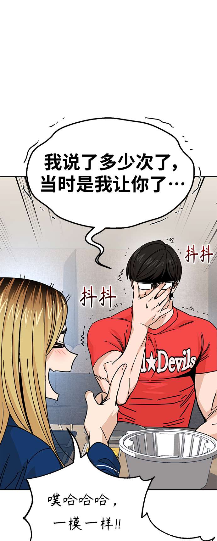 莫名成了天生一对第8话 CONTINUE…？