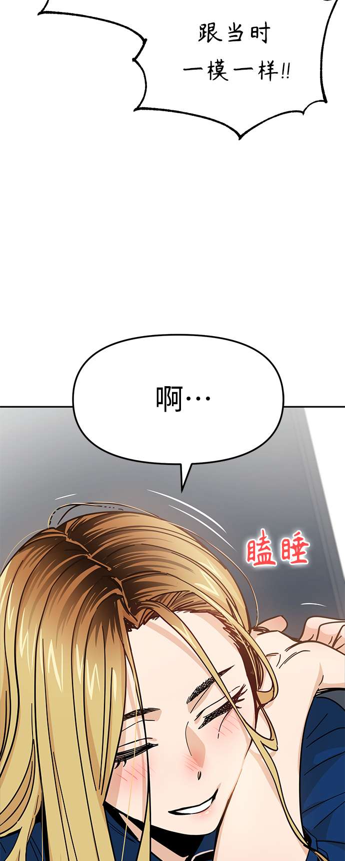 莫名成了天生一对第8话 CONTINUE…？