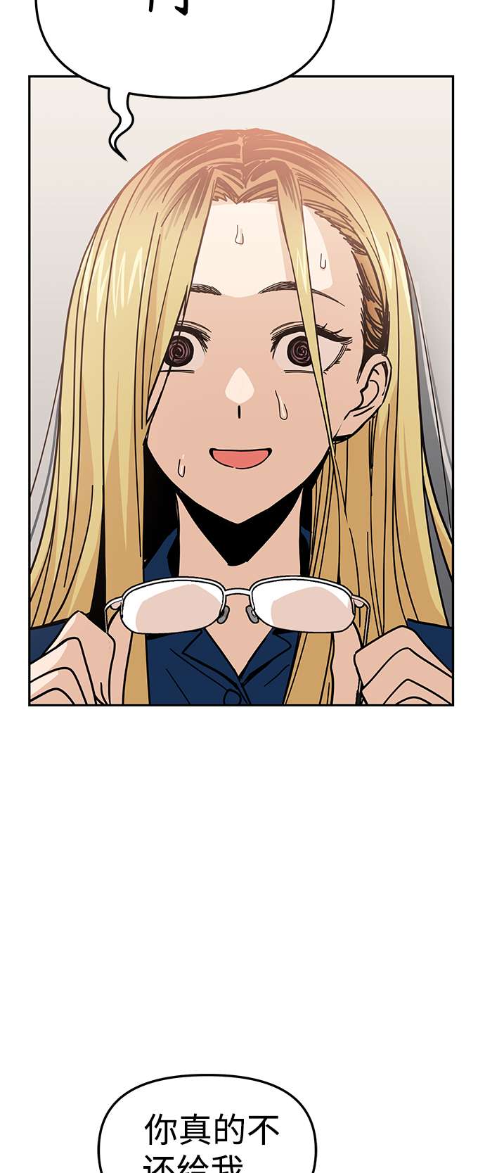 莫名成了天生一对第9话 对..对..对