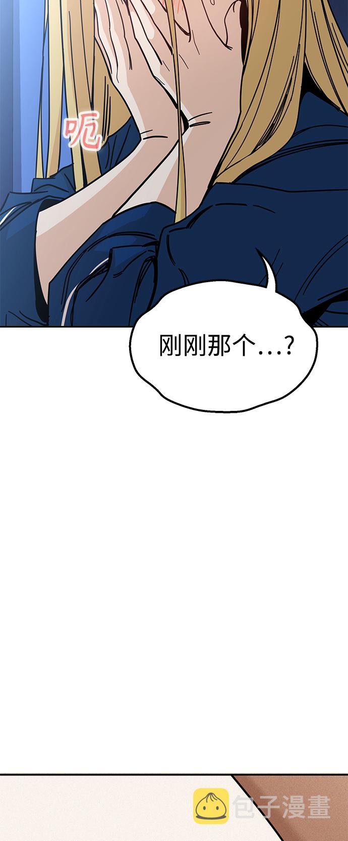 莫名成了天生一对第9话 对..对..对