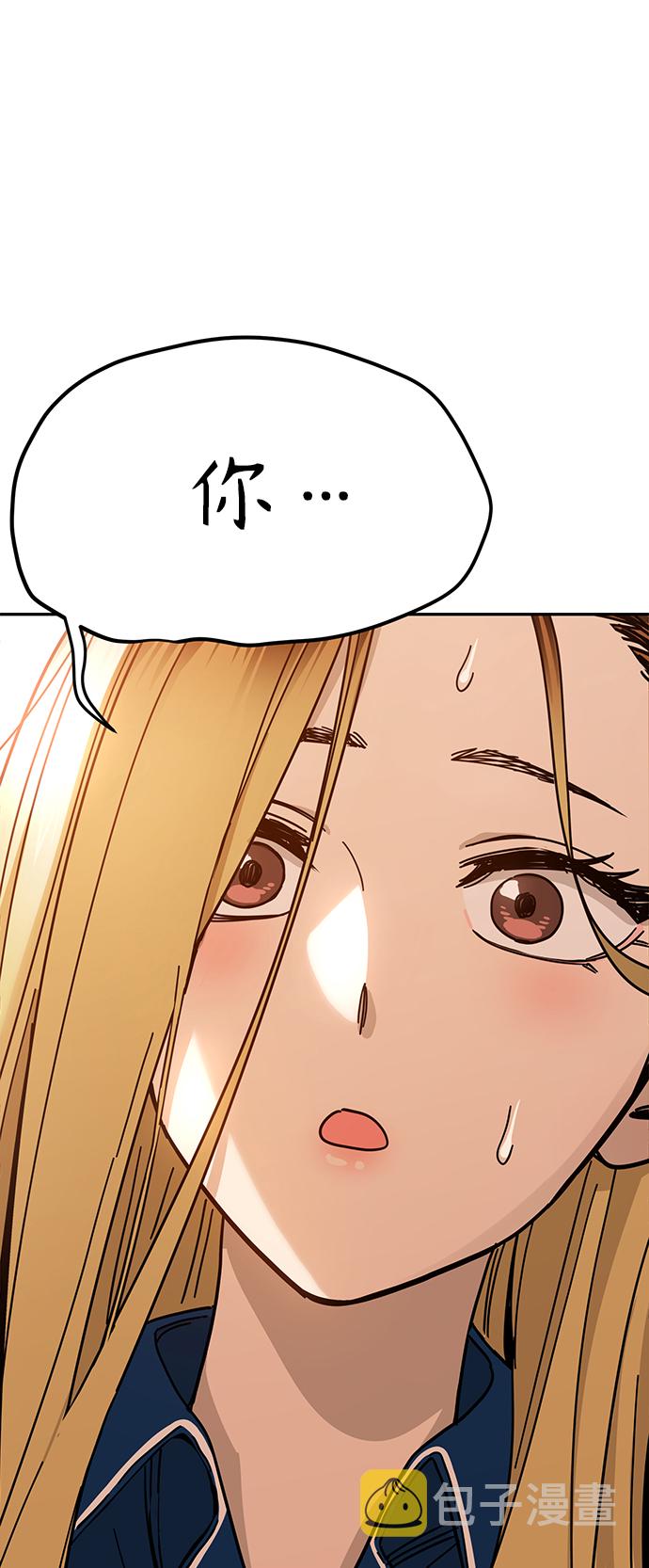 莫名成了天生一对第9话 对..对..对
