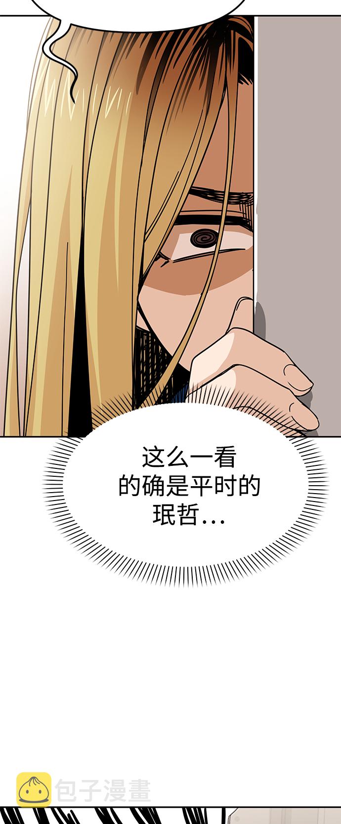 莫名成了天生一对第9话 对..对..对