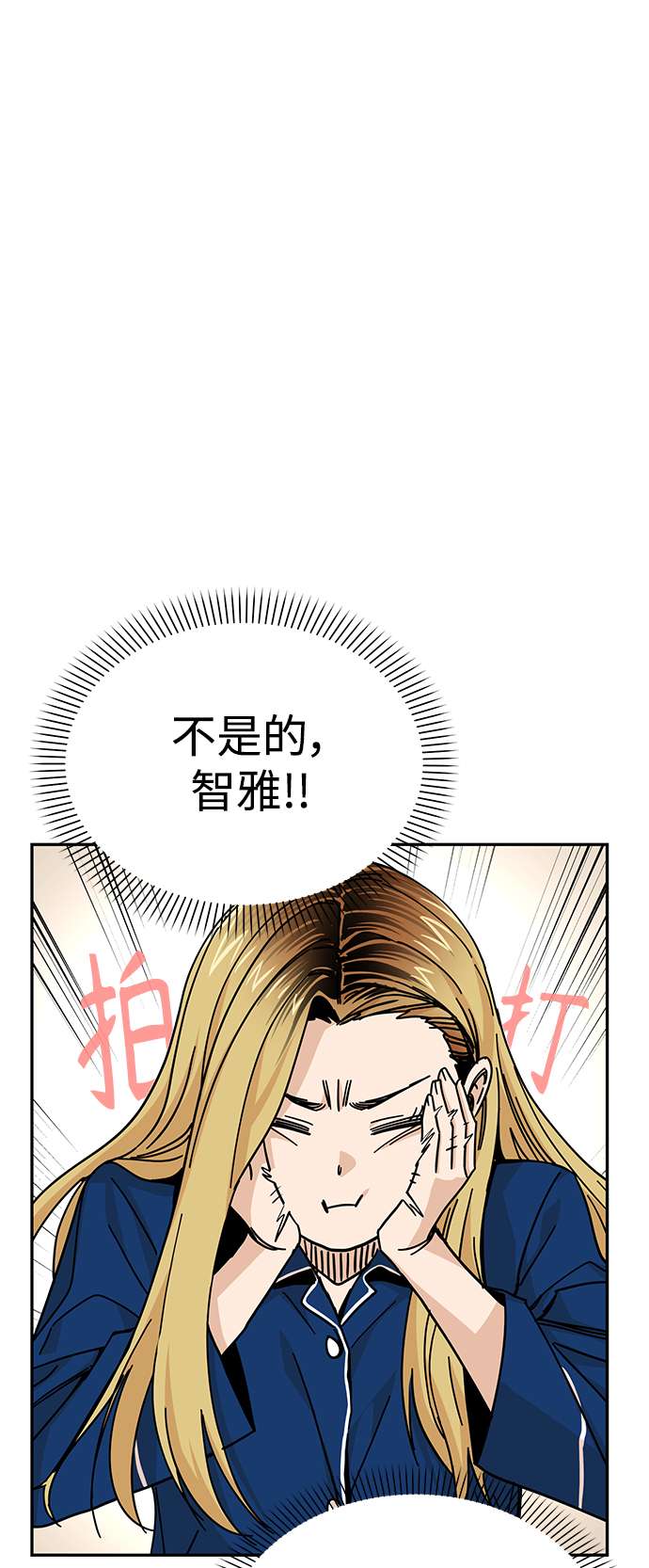 莫名成了天生一对第9话 对..对..对