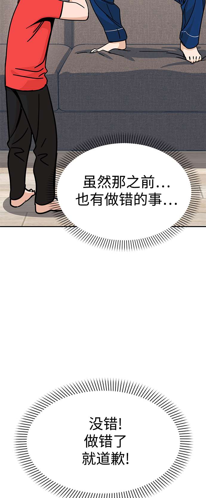莫名成了天生一对第9话 对..对..对