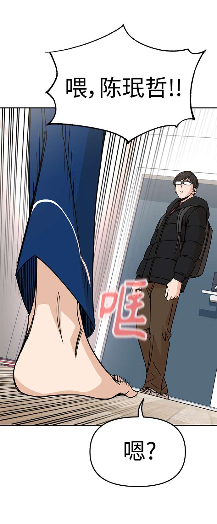 莫名成了天生一对第9话 对..对..对