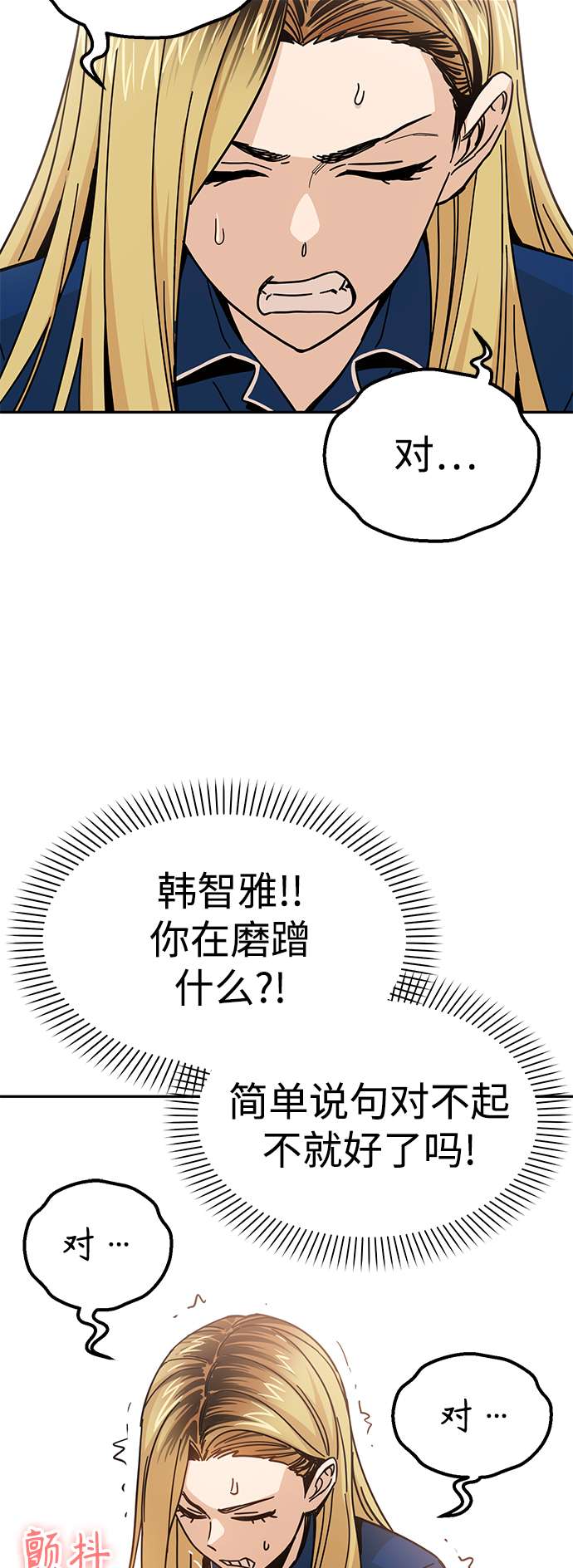 莫名成了天生一对第9话 对..对..对
