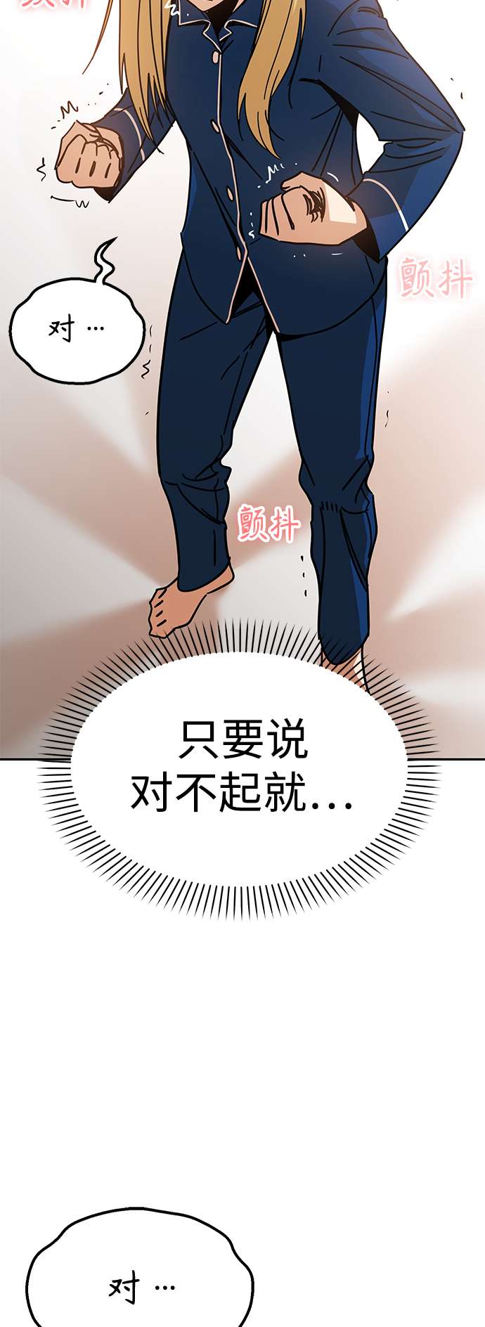 莫名成了天生一对第9话 对..对..对